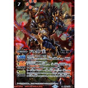 太陽龍ジークアポロドラゴンX(X)(SD43-X01)/赤 バトルスピリッツ