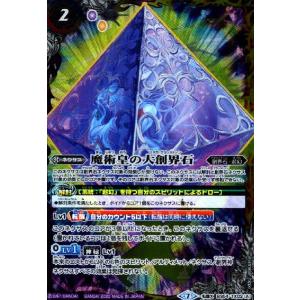 無幻魔人ジャグラスジャグラー［ウルトラ怪獣2020］[X][CB18
