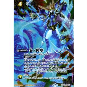 プランク・エクスプローラー クリスピナ(RRR)(D-LBT04・016)/リリカル