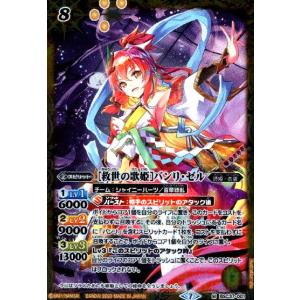 烈火の戦国姫］バンリソラ[X][BSC37-RV X02]/黄 バトルスピリッツ