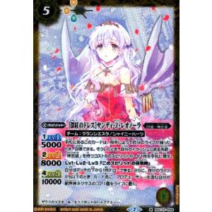 ［真紅のドレス］サンディＺレオノーラ[M][BSC37-009]/黄 バトルスピリッツ
