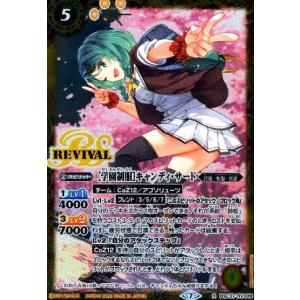 学園制服］ディアナフルール[X・BSC31-X03][テキスト黒文字]/黄 バトル