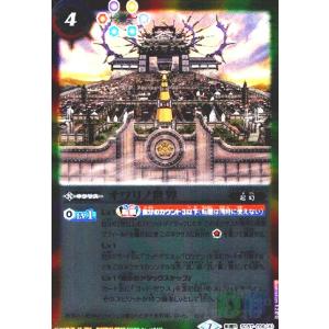 オワリノ世界／天魔王ゴッドゼクス　−焉ノ型−(転醒R)(SD57-006)/6色