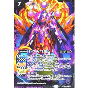 古の神皇神鳥のガルダーラ[プロモ][PX16-03]/緑 バトルスピリッツ