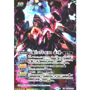 天魔王ゴッドゼクス(X)(SD32-X02)/6色 バトルスピリッツ : トレカ