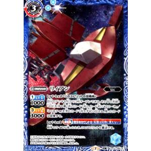 M78星雲(X)(PB18-U07)/青 バトルスピリッツ : トレカショップ竜の