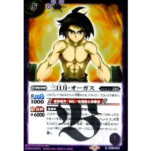 ヴィオレ魔ゐ[X仕様][BSC32-022]/紫 バトルスピリッツ : トレカ