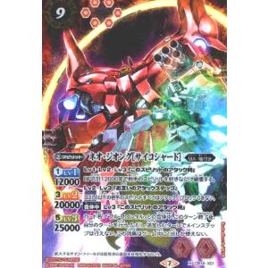 バトルスピリッツ BS65-CX01 冥相棒カミュ (契約Xレア) 契約編:界 第2