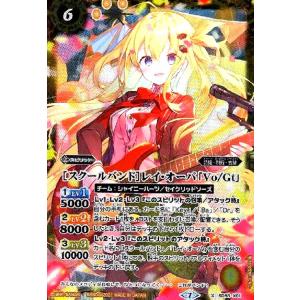 バトルスピリッツ 冬の装い レイ・オーバ 39-EY0621-14C バトルスピリッツ 冬の装い レイ・オーバ 39-EY0621-14C バトル