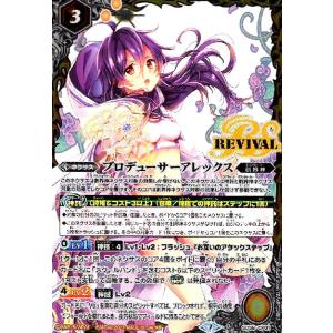 バトルスピリッツ プロデューサーアレックス CP 学園演奏会 ディーバ