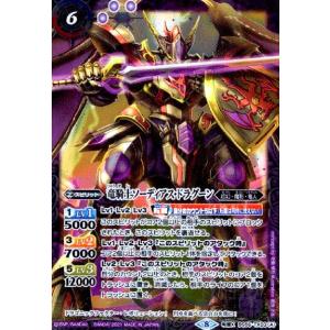 月双魚ムーンリット・ピスケス バトルスピリッツ : トレカショップ竜の