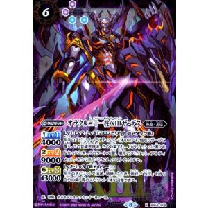 バトルスピリッツ 巡るヒカリ 紫 3コン ＋ヴィオレ魔ゐ B57 Amazon.co.jp: バトルスピリッツ ヴィオレ魔ゐ（シークレット