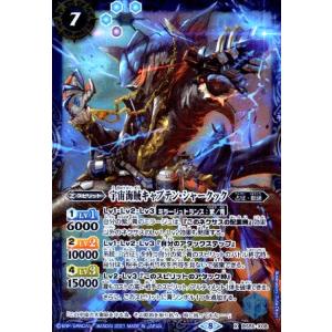 プレイ用】デュエルマスターズ DM-08 49/55 紅神龍メルガルス(コモン