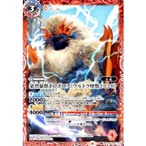 相棒竜グロウ(契約X)(WINNER/左表記)(BS60-CX01) バトルスピリッツ