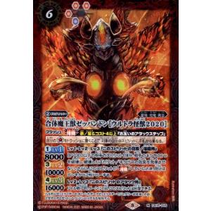 無幻魔人ジャグラスジャグラー［ウルトラ怪獣2020］[X][CB18