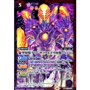 ドラゴンボールヒーローズ GM2弾 UR ベビー：少年体 【リベンジ