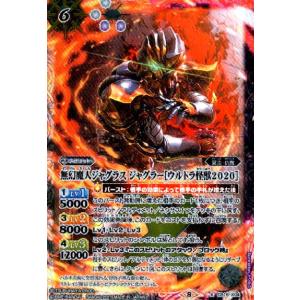 聖皇ジークフリーデンXV(XV)(BS66-XV02)/赤白/バトルスピリッツ 聖皇ジークフリーデンXV(XV)(BS66-XV02)/赤白/バトルスピリッツ