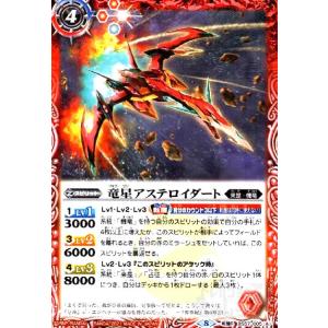 超神星龍ジークヴルムノヴァX[X][SD51-X01]/赤 バトルスピリッツ