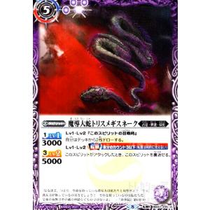 バトルスピリッツ BSC50-CX03 月光の契約神バローネ (契約Xレア