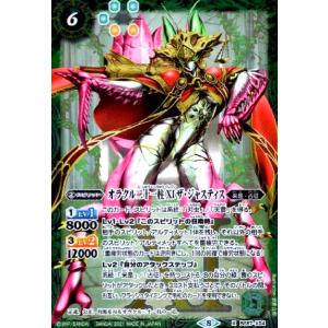 バトルスピリッツ BS76-X04 漆黒の執事アモン・バトラー (Xレア