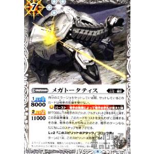 聖皇ジークフリーデンXV(XV)(BS66-XV02)/赤白/バトルスピリッツ 聖皇ジークフリーデンXV(XV)(BS66-XV02)/赤白/バトルスピリッツ