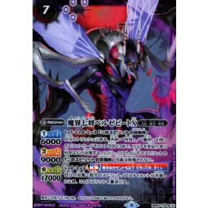 時空の破壊魔龍ラクタヴィージャ[X][BS49-X02]/紫/バトル
