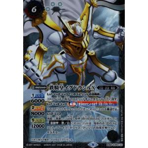バトルスピリッツ BSC45 龍星皇メテオヴルムXV 3枚　巡るはヒカリ Amazon.co.jp: バトルスピリッツ 龍星皇メテオヴルムXV（XVレア