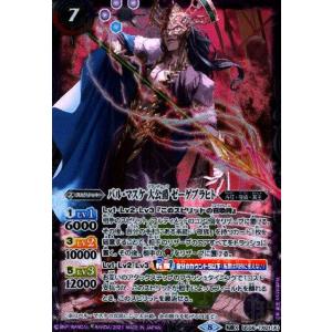 翼神機グラン・ウォーデン・ツヴァイ(X)(P21-19)/白/バトル