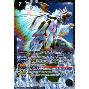 創界神アルテミス 創界神アルテミス BS44-X09 2枚セットの通販 トレスタ宮崎駅前店