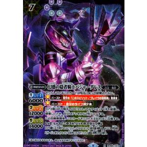 幻惑の隠者騎士バジャーダレス(X)(BS58-X03)/紫
