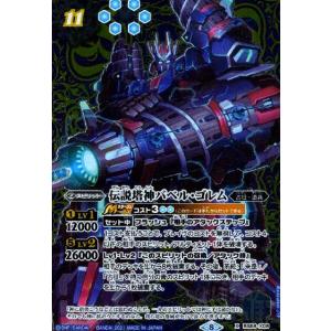 北斗七星龍ジークアポロドラゴン(X)(X005S)/青 バトルスピリッツ