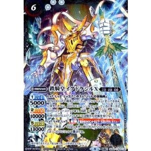 太陽創神龍ヘリオ・ライジング・アポロドラゴン(X)(BS68-X01) バトル