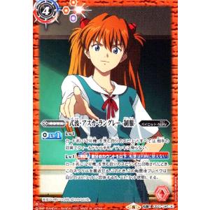 式波・アスカ・ラングレー-制服-/式波・アスカ・ラングレー-プラグスーツ-(転醒R)(CB21-045) バトルスピリッツ