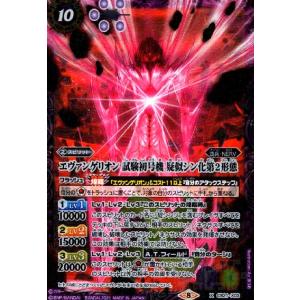 月光の神皇アルテ・ミストラル・ビット(AX)(BS72-AX03) バトル