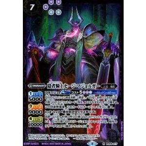 BANDAI（バンダイ） バトルスピリッツ 【SECRET】BSC50-XV02 太陽神龍