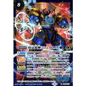 BANDAI バトルスピリッツ 【プレバン限定】BS43-RVXX01 超神星龍 BANDAI バトルスピリッツ 【プレバン限定】BS43-RVXX01 超神星龍