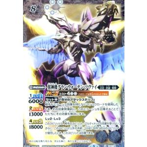 バトルスピリッツ ウルトラマンオーブダークノワールブラック