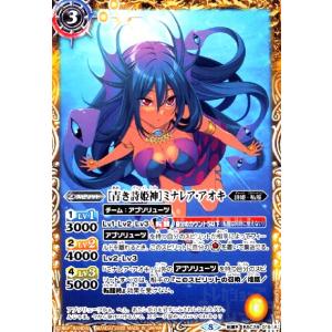 バトルスピリッツ BS65-CX01 冥相棒カミュ (契約Xレア) 契約編:界 第2