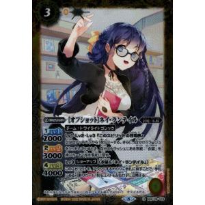 ずっと一緒に]ブラックスター(CP)(BSC51-CP06) バトルスピリッツ