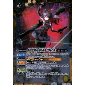 最安値 バトスピ プロデューサーリリ プレバン 3枚 BANDAI バトルスピリッツ 【プレバン限定】BSC33-CP02