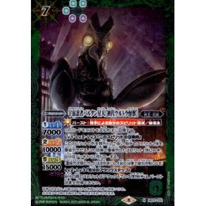 神産の大醒獣オオヤシマ 2025/12)(SECRET)神産ノ大醒獣オオヤシマ/黄泉ノ醒獣帝ヨモツ