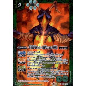 節制の光龍騎神サジット・アポロドラゴン・テンパランス(X)(BS59-X02