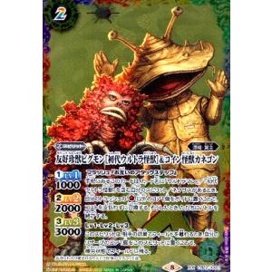 無幻魔人ジャグラスジャグラー［ウルトラ怪獣2020］[X][CB18-X04