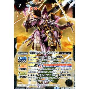 BANDAI（バンダイ） バトルスピリッツ P24-09 締騎皇イグドラシル