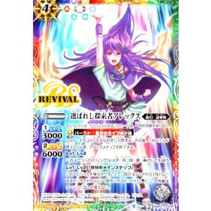 選ばれし探索者アレックス(プロモ)(BS52-RV007)/6色 バトルスピリッツ