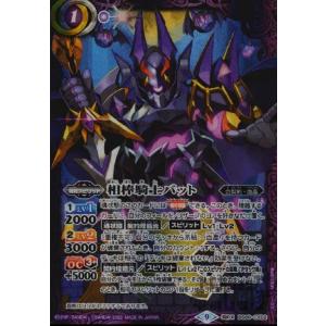 神産ノ黄泉鳥アメノトリフネ(X)(BSC47-X01) : トレカショップ竜