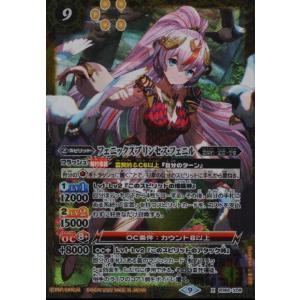 黎明の騎神ゴッド・イグドラシル(X)(BS60-X05)/白 バトルスピリッツ