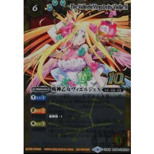 バトルスピリッツ ［10thディーバ・プリマ］ディアナ・フルール（XX