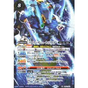 アルティメットジークヴルムノヴァ(X)(BS26-X03)(2016年) バトル