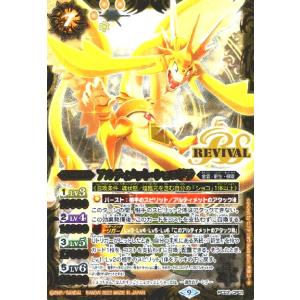バトルスピリッツ 究極冥府龍アルティメット・ムゲンドラゴン